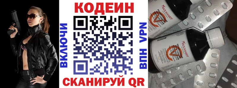 Кодеиновый сироп Lean напиток Lean (лин)  купить  цена  Нижний Тагил 