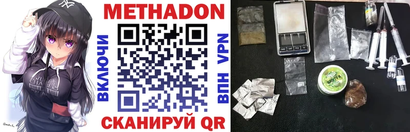 МЕТАДОН methadone  Нижний Тагил 